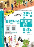 북채널 - 버전업 굿모닝 비즈니스 일본어 회화