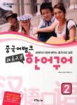 북채널 - 중국어회화