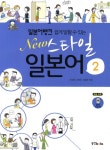 북채널 - 초급회화