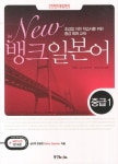 일본어중급 1- 북채널