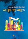 북채널 - 학술도서