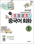 북채널 - 중국어회화
