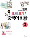 북채널 - 중국어회화