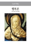 북채널 - 인문교양문고
