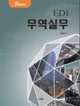 북채널 - 무역실무