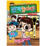 안녕 자두야 생각놀이터- 북채널