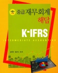 북채널 - 중급회계