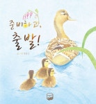 북채널 - 그림책일반