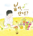 북채널 - 그림책일반