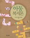 북채널 - 아동복지