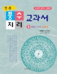 북채널 - 역학/사주