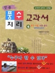 북채널 - 풍수