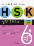 북채널 - HSK/중국어시험