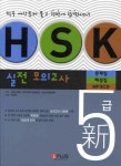 북채널 - HSK/중국어시험