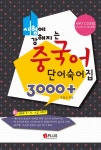 북채널 - 중국어단어