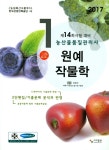 북채널 - 수산물품질관리사