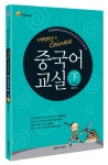 북채널 - 중국어 교실 중급 하