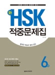 북채널 - HSK/중국어시험