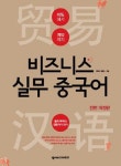 북채널 - 중국어회화