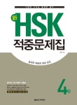 북채널 - HSK/중국어시험