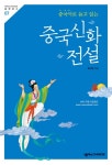 북채널 - 중국어문법/독해/작문