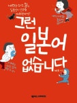 북채널 - 초급회화