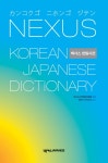 북채널 - 어학사전