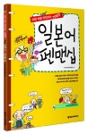 북채널 - 일본어 펜맨십