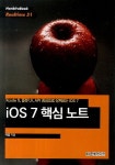 북채널 - iOS 7 핵심노트