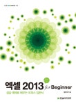 북채널 - 엑셀2007/2010/2013
