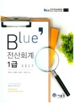 북채널 - 전산회계운용사