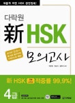 북채널 - HSK/중국어시험