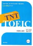 북채널 - TOEIC