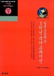 북채널 - 일어독해