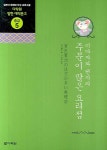 북채널 - 일어독해
