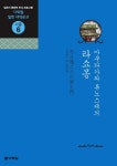북채널 - 일어독해