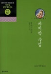 북채널 - 일어독해