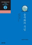 북채널 - 일어독해