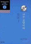 북채널 - 일어독해
