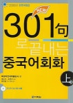 북채널 - 중국어회화