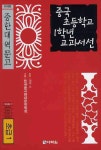 북채널 - 중국어독해