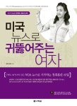 북채널 - 영어듣기