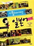 일본어 입문 1- 북채널