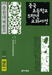 북채널 - 중국어독해