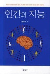 북채널 - 감정/학습심리