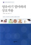 북채널 - 영유아심리