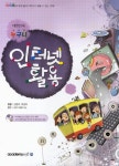 인터넷 활용- 북채널