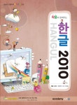북채널 - 작품과 함께하는 한글2010