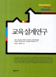 북채널 - 교육설계연구