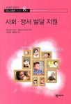 북채널 - 사회 정서 발달 지원